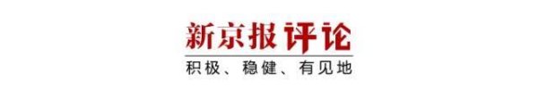 京融实配 更多高铁开往热门景区，助燃文旅消费 | 新京报社论