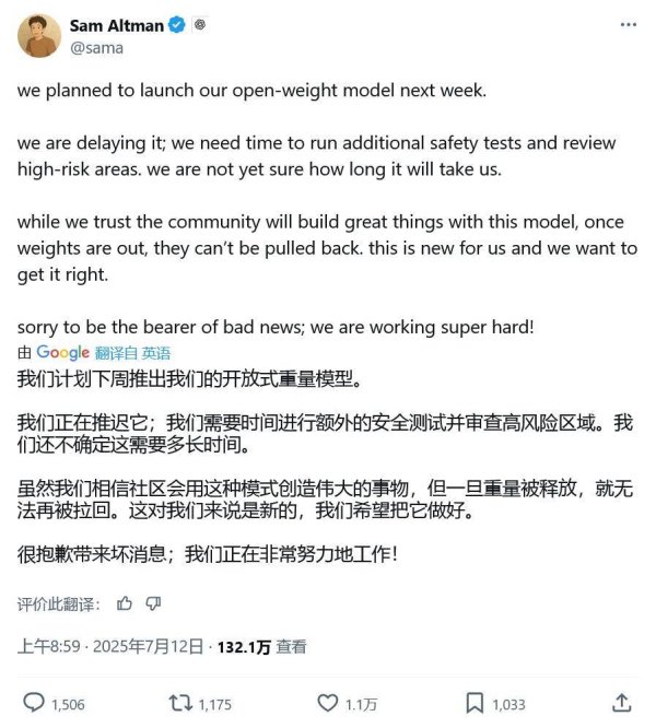 益上线 奥尔特曼宣布延期 OpenAI 首个开源权重 AI 模型