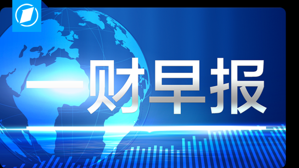 益通网 泰国和柬埔寨就停火协议达成一致 28日24时生效